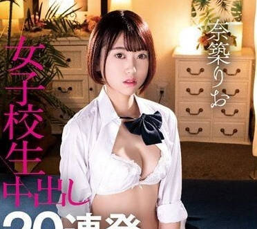 IESP-721 女子校生-奈筑里绪